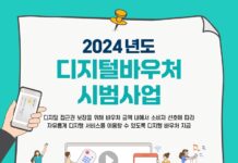 취약계층 ‘디지털 바우처’ 시범사업 추진…단말기할부금·OTT 구독료 지원