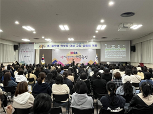 찾아가는 학부모 아카데미