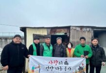 새마을지도자, 사랑의 연탄 400장 전달