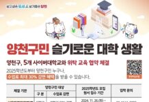 2025년 5개 사이버 대학교 수업료 30% 감면 지원